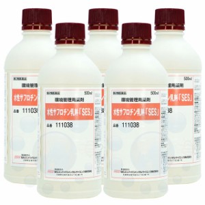 水性サフロチン乳剤「SES」 500ml×5本 蚊 蠅退治 ウジ ボウフラ対策【第2類医薬品】 殺虫剤 