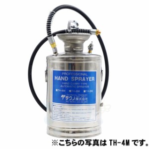 噴霧器 ステンレス製 テクノ ハンドスプレー TH-6M 6L 手動蓄圧式噴霧器 殺虫剤 消臭剤 殺菌剤 農薬 【送料無料】