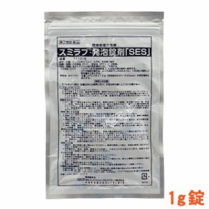 【ネコポス対応！送料275円】 スミラブ発泡錠剤「SES」1g×約50錠入 【第2類医薬品】 殺虫剤 