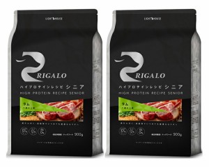 リガロ ハイプロテインレシピ ７歳以上用 ラム 900ｇ 2個セット【正規品】【送料無料】