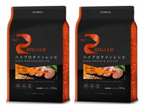 リガロ ハイプロテインレシピ 子犬・成犬用 ターキー 900g 2個セット【正規品】【送料無料】