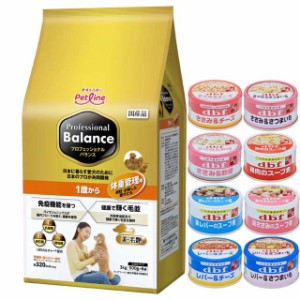 プロフェッショナル バランス １歳から 体重管理用 3kg【犬想いオリジナルセット 】【デビフ85g缶詰 1缶プレゼント】