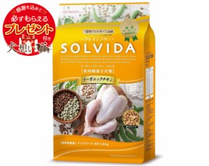 【プレゼント付】【あす着便利用可能】【送料無料】ソルビダ グレインフリー チキン 子犬用 1.8kg