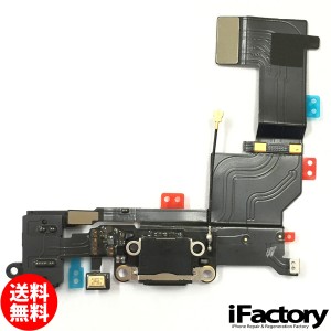 iPhoneSE イヤホン/ライトニングコネクタケーブル ブラック 修理 交換用リペアパーツ