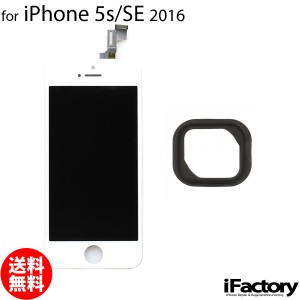 iPhone5s/SE 互換 液晶パネル タッチパネル ホワイト