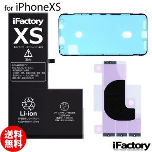 iPhoneXS バッテリー 交換 互換 PSE準拠 1年間保証