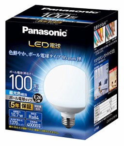 パナソニック LED電球 口金直径26mm 電球100形相当 昼光色相当(10.7W) ボール電球タイプ 屋外器具対応 LDG11D-G/95/W(LDG11DG95W)