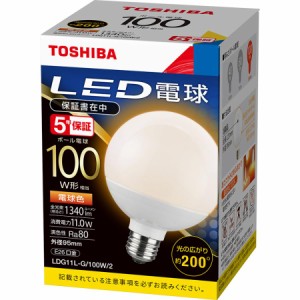 (10個セット)LED電球 東芝ライテック LDG11L-G/100W/2 E26口金 ボール電球100W形相当 電球色 (LDG11LG100W2)