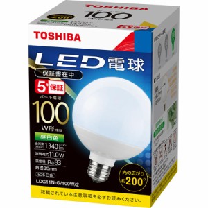 (10個セット)LED電球 東芝ライテック LDG11N-G/100W/2 E26口金 ボール電球100W形相当 昼白色 (LDG11NG100W2)