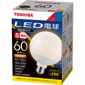 LED電球 東芝ライテック LDG6L-G/60W/2 E26口金 ボール電球60W形相当 電球色 (LDG6LG60W2)