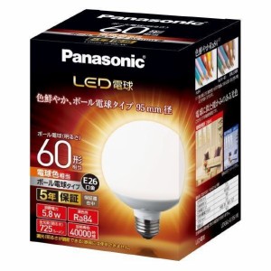 (6個セット)LED電球 パナソニック 5.8W ボール型電球 電球色相当 LDG6L-G/95/W (LDG6LG95W)