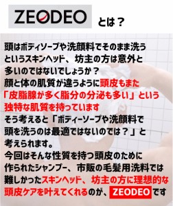 スキンヘッド 坊主専用シャンプー Zeodeo ゼオデオ 頭皮ケア 濃密泡シャンプーメンズ 男性 ギフト プレゼントの通販はau Pay マーケット ミリオンハピネス 商品ロットナンバー