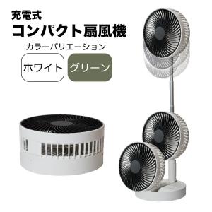 USB充電式 収納扇 サーキュレーター 長時間 扇風機 コンパクト TEKNOS テクノス コードレス おしゃれ 小型 折りたたみ おしゃれ 車中泊