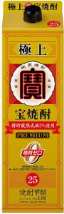 送料無料 極上 宝焼酎 紙パック 焼酎 25度 千葉県 1800ml×6本(送料無料 北海道、沖縄、離島は1250円頂戴します)