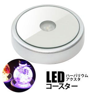 アクスタ ハーバリウム ライト コースター LED レインボー ディスプレイスタンド  USB 電池式 ミラー天面台座  アクリルフィギュア