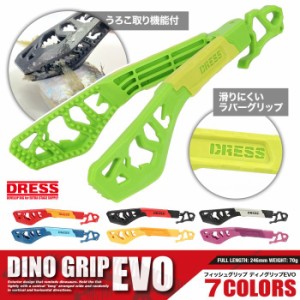 DRESS フィッシュグリップ(魚掴み器)  ドレスDINO GRIP EVO (ディノグリップEVO)