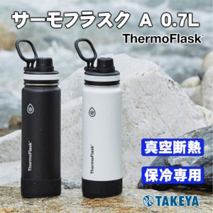 タケヤ サーモフラスク A 0.7L アウトドア 保温 保冷 マイタンブラーコーヒー お弁当 水筒 ステンレス タケヤ工業 ThermoFlask