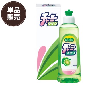 ライオン チャーミーグリーン 260ml ノベルティ専用品 化粧箱入 引越し 快気 見舞い 御礼 粗品 各種御挨拶に