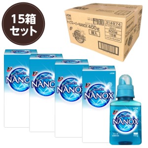 ライオン トップ スーパーNANOX 400g 化粧箱入 まとめ買い15個セット ノベルティギフト専用品 各種御挨拶 粗品 景品 中元 歳暮 消臭 防臭