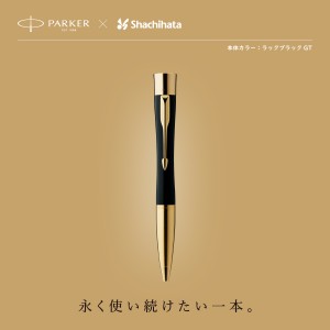 シャチハタ ネームペン パーカー エアフロー ラックブラックGT 印面サイズ直径９ｍｍ ボールペン径0.8ｍｍ TKS-PKA-G2 送料込み価格(一部