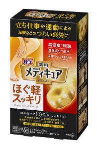 バブ メディキュア ほぐ軽スッキリ［6錠入］高濃度 炭酸 温泉成分 疲労回復(泡の数バブの10倍)