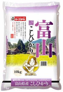 富山県産　こしひかり　10ｋｇ