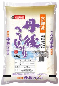 京都府丹後産　こしひかり　5ｋｇ