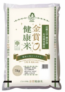 金賞健康米　山形県産　はえぬき　5ｋｇ