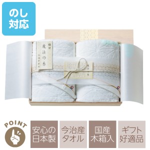 今治産 バスタオル2枚組ギフトセット（国産木箱入） 極選 魔法の糸 贈り物 ギフト 中元 歳暮 挨拶 プレゼントに