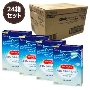 花王 めぐりズム 炭酸でやわらか足パック ラベンダーミントの香り ６枚入  24箱セット メントール（爽快成分）炭酸（起泡剤）配合 貼れば