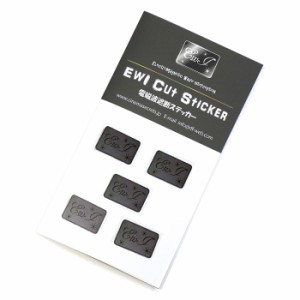 遮断率99.9% EWI電磁波遮断ステッカー Black 5枚入 電磁波防止シール 電磁波対策 マイクロ波 ノイズ対策 携帯電話 PC パソコン スマート