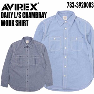 AVIREX アヴィレックス アビレックス DAILY デイリー 長袖 シャツ 783-3920003 シャンブレーシャツ ワークシャツ ミリタリー メンズ トッ