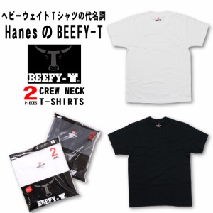 Hanes BEEFY ビーフィー BEEFY-T H5180-2 半袖 Tシャツ クルーネック 2枚組 010/090 メンズ 日本サイズ ヘインズ