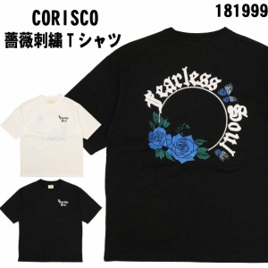 メール便発送 CORISCO コリスコ 半袖 Tシャツ トップス 181999  クルーネック 薔薇 刺繍 Tシャツ ゆったり オーバーサイズ メンズ レディ