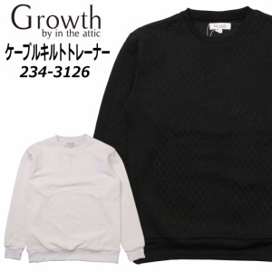 Growth by in the attic 長袖 トレーナー ケーブル編み キルト234-3126 凹凸 保温性 秋冬 カジュアル メンズ