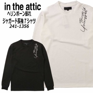 in the attic 長袖 Tシャツ クルーネック 241-1356 ヘリンボーン 膨れジャガード メンズ 大人 カジュアル 刺繍 英字