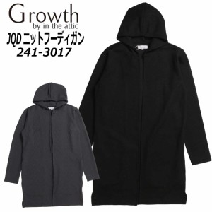 Growth by in the attic 長袖 ジャガード ニット フーディガン 241-3017 ロング カジュアル メンズ シンプル 大人 羽織 軽アウター