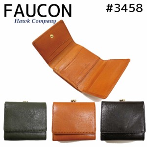 faucon 財布 がま口の通販｜au PAY マーケット