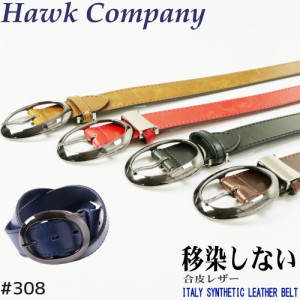 ホークカンパニー Hawk Company 308 ベルト 合皮 フェイクレザー ベーシック 男女兼用 サイズカット○ 