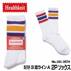 Healthknit ヘルスニット 靴下 配色3本ラインA 2Pソックス メンズ 2足セット ライン　ミドル丈  191-3574