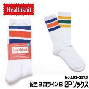 Healthknit ヘルスニット 靴下 配色3本ラインB 2Pソックス メンズ 2足セット ミドル丈 ライン  191-3575