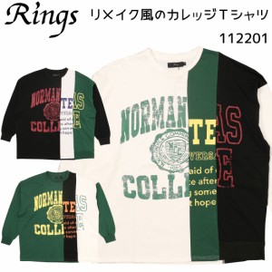 RINGS リングス リメイク風 カレッジ 長袖 Ｔシャツ 112201 メンズ レディース ユニセックス 45 90 99