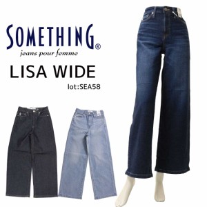 SOMETHING サムシング LISA ワイド SEA58 ジーンズ デニム ワイドパンツ 美シルエット レディース ストレッチ カジュアル 日本製