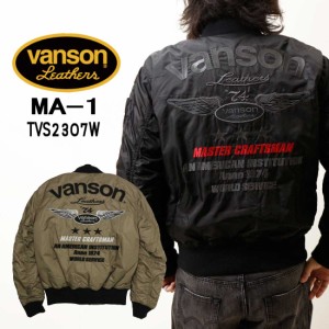 VANSON バンソン フライトジャケット MA-1 ミリタリージャケット TVS2307W PU加工 透湿 防水 メンズ バイカー アメカジ バイク プロテク