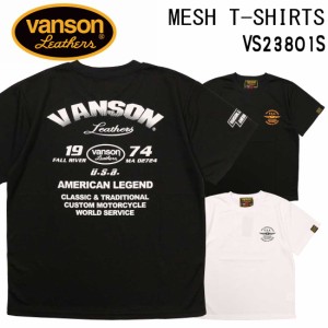 メール便発送 VANSON バンソン 半袖 Tシャツ ドライ メッシュ VS23802S 吸汗 速乾 MESH T-SHIRTS アメカジ バイカー ハーフラバー プリン