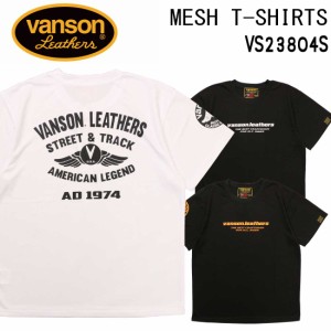 メール便発送 VANSON バンソン 半袖 Tシャツ ドライ メッシュ VS23804S 吸汗 速乾 MESH T-SHIRTS アメカジ バイカー ハーフラバー プリン