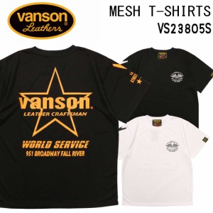 メール便発送 VANSON バンソン 半袖 Tシャツ ドライ メッシュ VS23805S 吸汗 速乾 MESH T-SHIRTS アメカジ バイカー ハーフラバー プリン