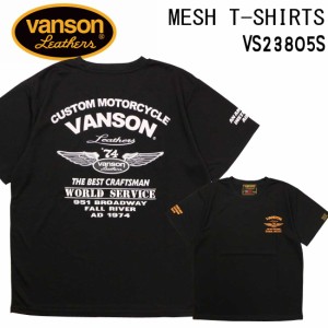 メール便発送 VANSON バンソン 半袖 Tシャツ ドライ メッシュ VS23806S 吸汗 速乾 MESH T-SHIRTS アメカジ バイカー ハーフラバー プリン