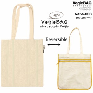 VegieBag +see ベジバッグプラスシー VS-003 microscopic Vegie トートバッグ リバーシブル マイクロスコープ ナチュラル カジュアル コ