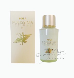 POLA（ポーラ）ポリシマ モイスチャーミルク（しっとり/さっぱり）95mL　国内正規品